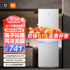 Xiaomi 小米 MI 小米 冰箱186L