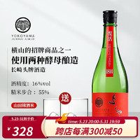 横山长崎头牌酒造 招牌商品日本洋酒清酒 復活SILVER纯米吟酿 横山SILVER1814纯米吟酿720ml