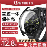 HUAWEI 华为 适用华为GT3保护套GT3Pro智能Watch3手表表带保护壳钢化膜保护膜表壳watch3pro贴膜配件表盘全包壳膜一体表套