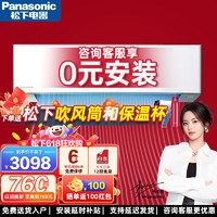 Panasonic 松下 滢风系列 JM35K230 新三级能效 壁挂式空调 1.5匹