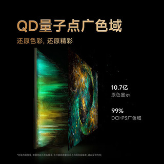 小米（MI）电视大师 86英寸 多分区MiniLED 2000nits 144Hz超高刷4K全面屏 智能电视移动推车