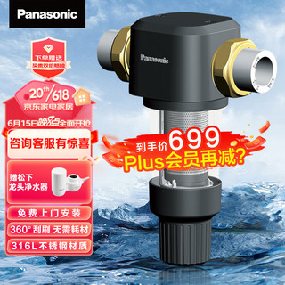 Panasonic 松下 净水器 墨玉系列前置过滤器反冲洗  前置过滤器FP-QZ30U1C