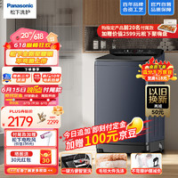 Panasonic 松下 全自动波轮洗衣机8kg XQB80-U8VA