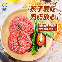 HAO YUE 皓月 安格斯牛肉汉堡饼早餐半成品牛肉饼