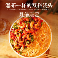 寻味狮 上海小龙虾蟹黄瀑布面3盒 心樂联名速食拌面