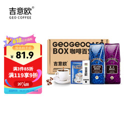 GeO GeO CAFé 吉意歐 藍山風味+意式）咖啡豆禮盒裝1kg阿拉比卡豆醇厚特濃無酸