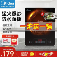 美的（Midea）电磁炉 家用2200W大功率 电磁灶带锅套装 一键爆炒触控面板多档调节 电磁灶电池炉大火力 一炉一锅