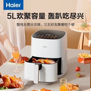 海尔（Haier）空气炸锅5L大容量智能家用可视烤箱空气电炸锅 不沾低脂煎炸锅 大功率薯条机无油烟电炸锅 汉玉白 轻油低脂 1500W大功率