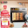 UKOEO高比克 7A风平炉蒸烤一体机三合一电烤箱蒸箱私房大容量烘焙 蒸烤一体T60S