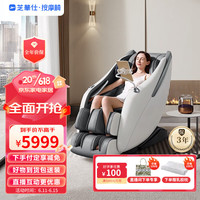 CHEERS 芝华仕 芝華仕（CHEERS）芝华仕全新家用按摩椅背腰热敷零重力太空舱舒展节日礼物按摩沙发父亲节送礼实用-MZ100 Neo 曜影灰-24小时出货