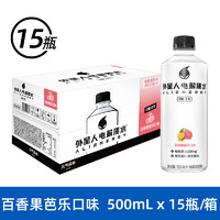 元气森林 外星人电解质水0糖0卡饮料健身含维生素无糖整箱装 百香果芭乐口味500ml*15瓶