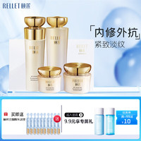 Rellet 颐莲 凝时焕颜四件套礼盒（水150ml+乳100g+眼霜30g+面霜50g+赠次抛精华*10）