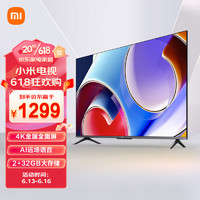 MI 小米 电视A Pro43英寸4K高清全面屏智能网络平板液晶电视机