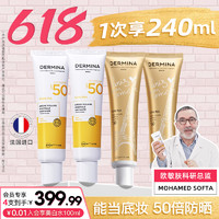 ​DERMINA 欧敏肤 物理防晒60ml囤货面部遮瑕隔离粉底控油