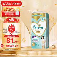 Pampers 帮宝适 一级帮拉拉裤裤型大号小内裤XL46片 12-22kg