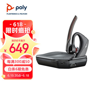 Plantronics 缤特力 VOYAGER 5200UC 无线蓝牙耳机 充电盒套装版