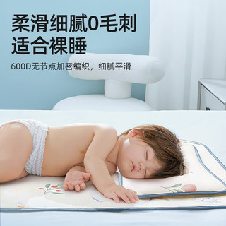 usbettas 贝肽斯 婴儿凉席夏季冰丝透气宝宝幼儿园午睡婴儿专用床席柔软舒适