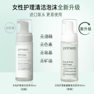 PRIMERA/芙莉美娜氨基酸泡沫私处护理液私处洗液新版 300ml （新版）双支装