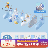 Classic Teddy精典泰迪儿童袜子男童短筒袜中大童装夏季薄款6双装网眼袜夏装 网眼超薄小熊混色 XL