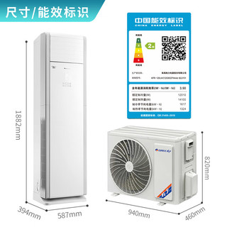 格力（GREE）5匹变频二级能效 冷暖落地立柜式  家用商用空调柜机KFR-120W/FNhⅠ01-B2