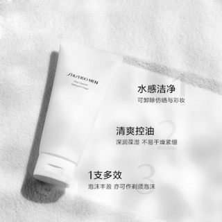 资生堂（Shiseido）男士护肤品套装洗面奶水乳保湿滋润礼盒礼袋礼品包装 5件（洁面+水+精华+乳液+眼霜）