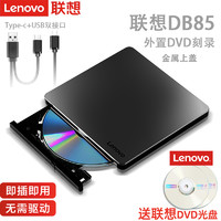 ThinkPad 思考本 Lenovo联想原装DB85外置接光驱双接口Type-C高速外置DVD刻录机cd机光盘光碟兼容苹果MAC华为联想USB接口