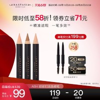 ANASTASIA Beverly Hills 美国Anastasia卧蚕笔正品遮瑕笔女脸部哑光自然提亮