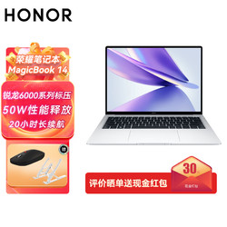 HONOR 荣耀 MagicBook 14（锐龙R5-6600H、核芯显卡、16GB、512GB）