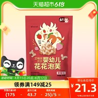 ivenet 艾唯倪 韩国进口艾唯倪宝宝零食草莓味婴儿泡芙20g儿