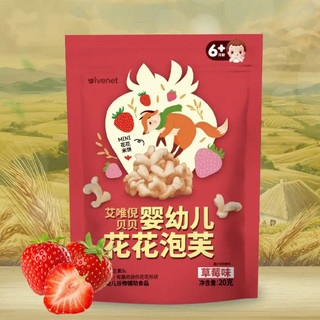 ivenet 艾唯倪 韩国进口艾唯倪宝宝零食草莓味婴儿泡芙20g