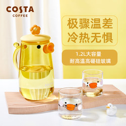 COSTA COFFEE 咖世家咖啡 冷水壶套装 黄色