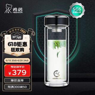 HEENOOR 希诺 抗菌玻璃杯双层办公家用水杯男高档泡茶杯子XN-1912紫罗兰 360mL