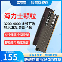 KLEVV 科赋 DDR4台式机内存条8g雷霆3200 3600电脑海力士颗粒