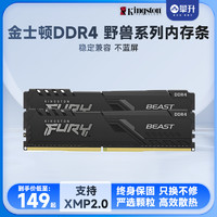 Kingston 金士顿 ddr4骇客神条3200内存ddr4 3200/8G电脑吃鸡游戏内存条