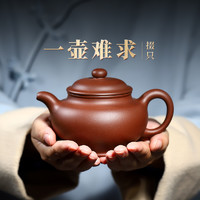 百年利永 宜兴紫砂壶纯全手工功夫泡茶壶茶具原矿底槽清掇只