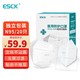 ESCK n95口罩医用防护口罩五层防护独立包装白色20只