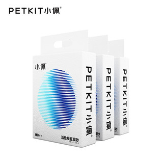 PETKIT 小佩 活性炭豆腐猫砂2.65kg*3袋 易结团可冲厕所猫沙猫砂盆猫咪用品