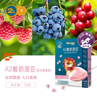 禾泱泱A2酸奶溶豆 宝宝零食 含益生菌高醇酸奶 混合莓果味