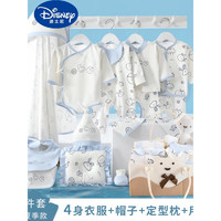 迪士尼（Disney）新生儿礼盒婴儿衣服春秋套装初生刚出生男宝宝满月礼物用品 蓝色22件月亮款 59cm(适合0-3个月宝宝)
