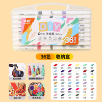 中彩 36色马克笔 防水画画手绘DIY丙烯笔学生美术画笔 302-36CZ