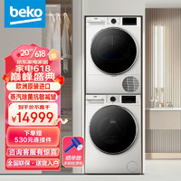 beko 倍科 洗烘套装 10公斤进口烘干机除菌除螨皓月白组套 EWT10713FN+EDTH10620I