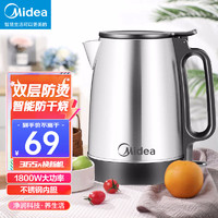 美的（midea）烧水壶电热水壶大容量热水壶304不锈钢家用烧水壶烧茶壶双层防烫开水壶 1.7L不锈钢