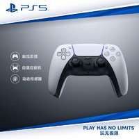 索尼(SONY) PS5 PlayStation®5 DualSense无线控制器 游戏手柄