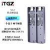 ITGZ 多双盘位扩展外接移动m.2固态硬盘盒usb3.1便携多盘位外置2t