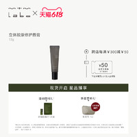 mtm labo 立体胶原修护唇膏12g润泽去死皮淡化唇纹