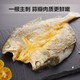 三都港 醇香黄鱼鲞225g 黄花鱼 生鲜 鱼类 海鲜水产 深海鱼 烧烤食材