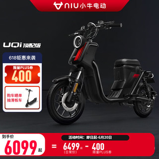 小牛电动 UQi PRO TDR47Z 新国标电动车