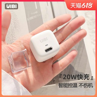 UIBI柚比正品pd20w充电器头适用于苹果iPhone14折叠快充手机通用 20W 快充+1m快充线