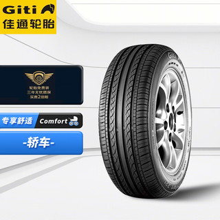 Giti 佳通轮胎 205/65R15 94V GitiComfort 221 适配景程2012款等