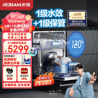 ROBAM 老板 WB791DH 嵌入式洗碗机 13套